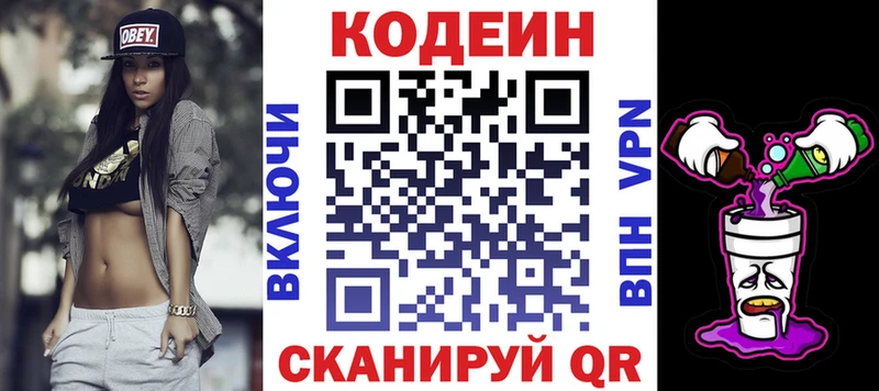 Codein напиток Lean (лин)  продажа наркотиков  Зеленоградск 