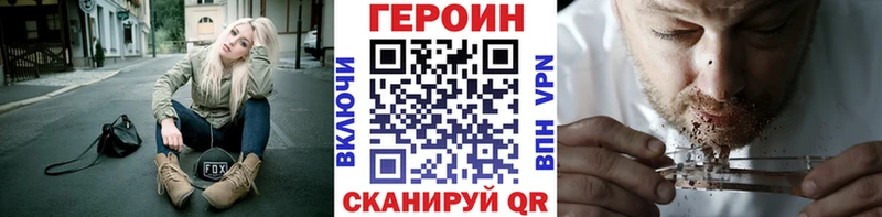 дарнет шоп  Зеленоградск  ГЕРОИН Афган 
