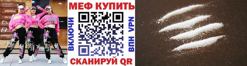 Мефедрон кристаллы  Зеленоградск 