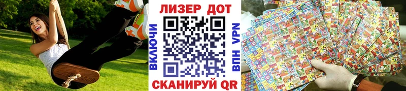 Марки N-bome 1,5мг Зеленоградск