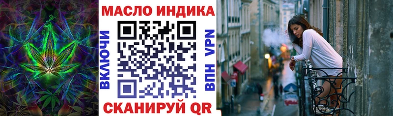 Дистиллят ТГК THC oil  закладка  Зеленоградск 